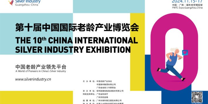 The 10th China International Silver Industry Exhibition