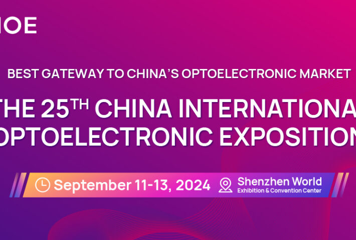 CIOE-CHINA INTERNATIONAL OPTOELECTRONIC EXPOSITION