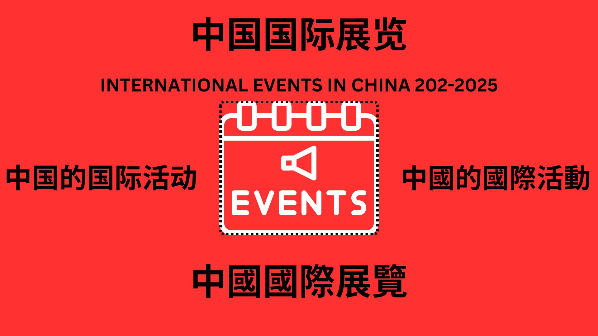 international events in china