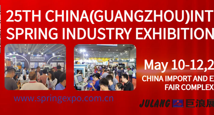 The 25th China (Guangzhou) Int’l Spring Industry Exhibition