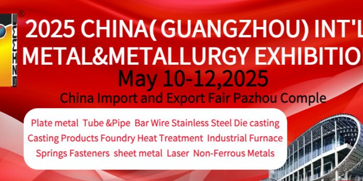 2025 China Guangzhou Int Metal and Metallurgy Industry Exhibition