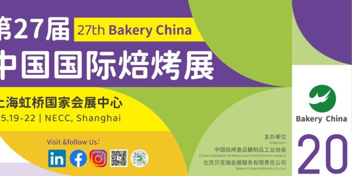 Bakery China 2025