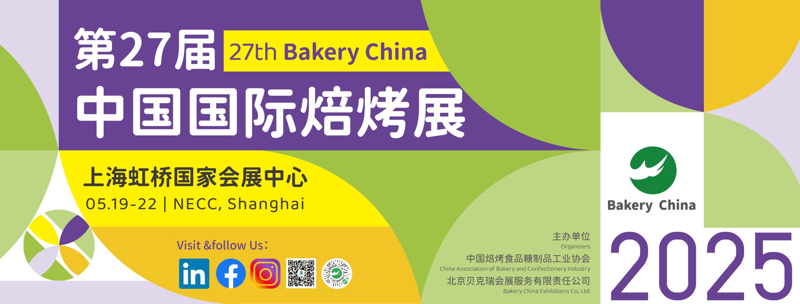 Bakery China 2025
