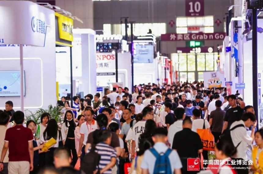 South China International Industry Fair 2025