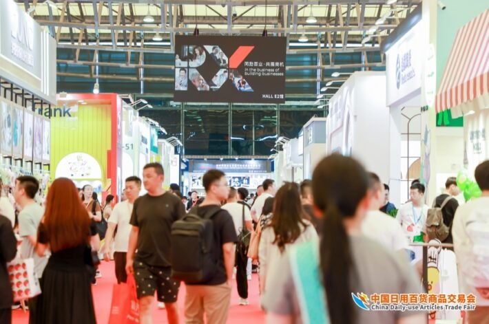 118th China Daily-use Articles Trade Fair