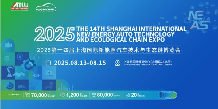 NEAS CHINA 2025