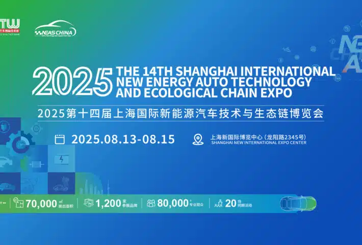 NEAS CHINA 2025