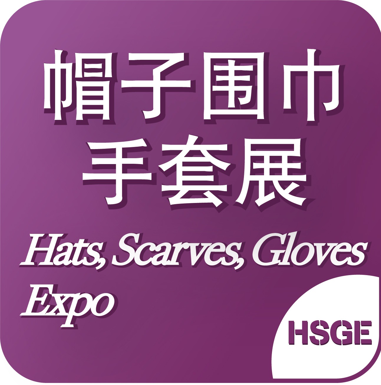 Shanghai International Hats Scarves Gloves Expo