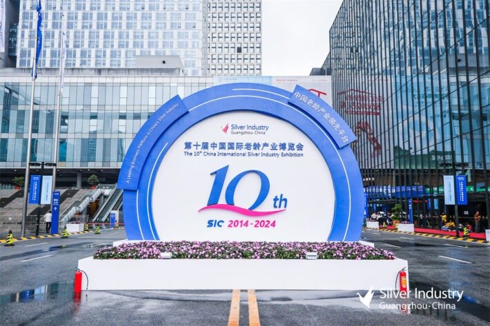 The 11th China International Silver Industry Exhibition