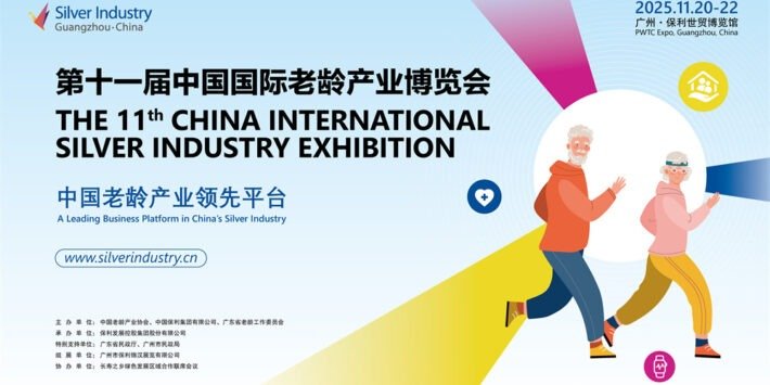 The 11th China International Silver Industry Exhibition