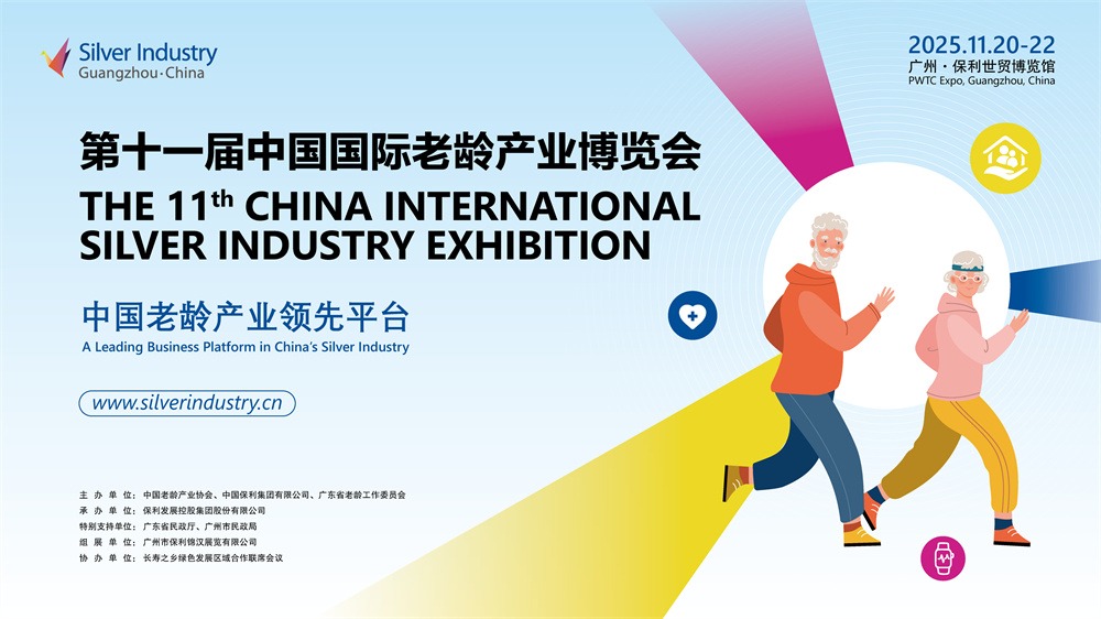 The 11th China International Silver Industry Exhibition