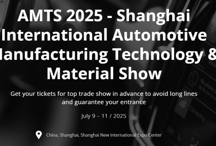 Shanghai International Automotive Manufacturing Technology