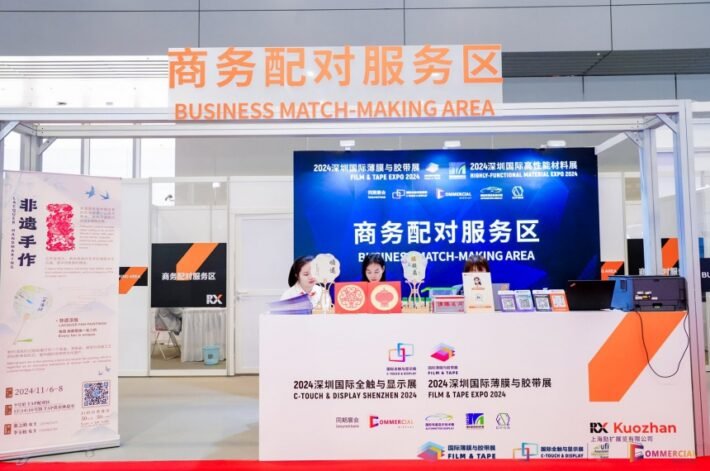 FILM & TAPE EXPO 2025