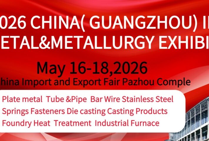 2026 China Guangzhou Int Metal and Metallurgy Industry Exhibition
