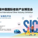 The 12th China International Silver Industry Exhibition