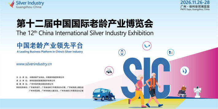 The 12th China International Silver Industry Exhibition