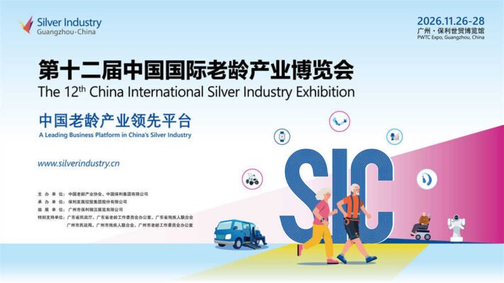 The 12th China International Silver Industry Exhibition
