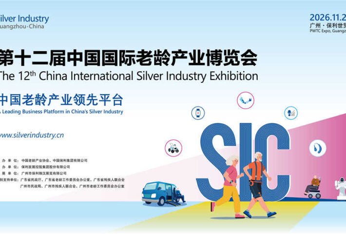 The 12th China International Silver Industry Exhibition
