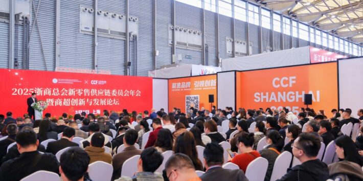 China (Shanghai) International Consumer Goods Fair and Modern Lifestyle Expo 2026