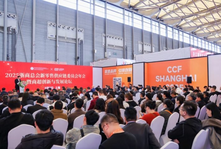 China (Shanghai) International Consumer Goods Fair and Modern Lifestyle Expo 2026