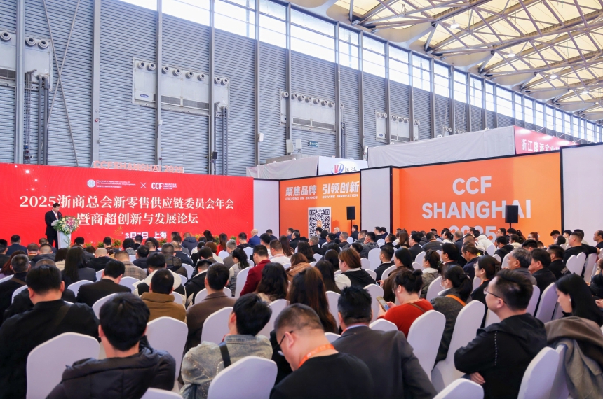 China (Shanghai) International Consumer Goods Fair and Modern Lifestyle Expo 2026