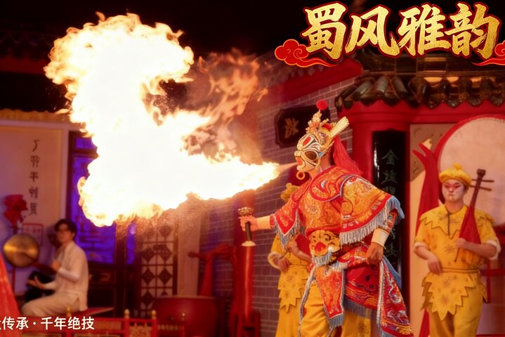 Sichuan Opera Show ShufengYayun and Covered Bowl Tea in Chengdu