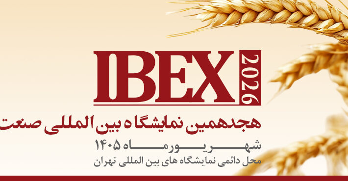 18th International Grain, Flour, and Bakery Industry Exhibition