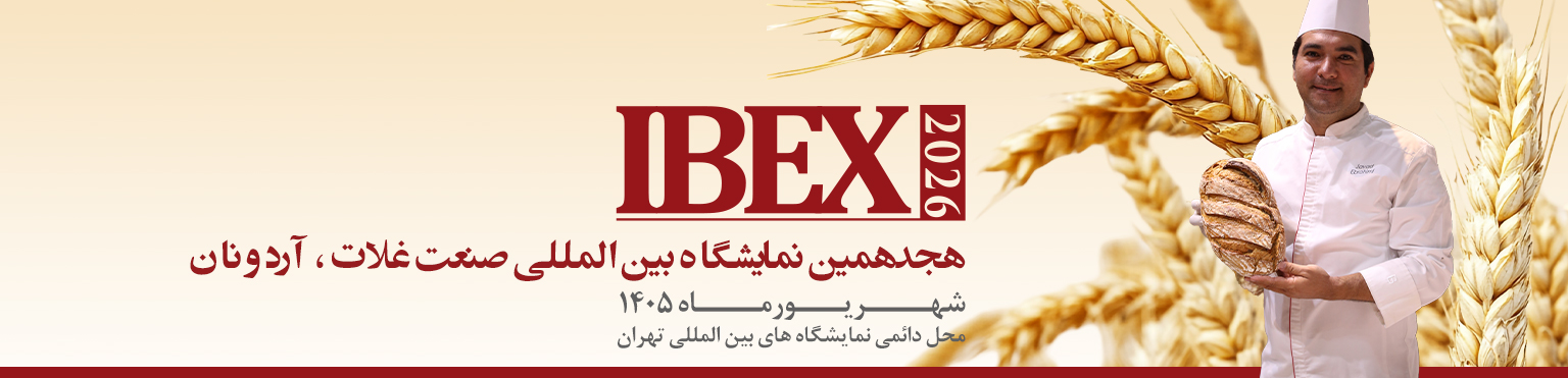 18th International Grain, Flour, and Bakery Industry Exhibition
