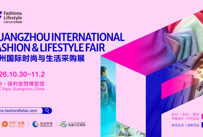 2026 GUANGZHOU INTERNATIONAL FASHION & LIFESTYLE FAIR