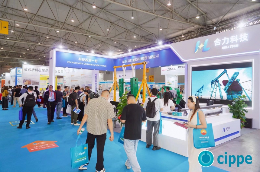 2026 Chengdu International Petroleum and Chemical Technology and Equipment Exhibition1
